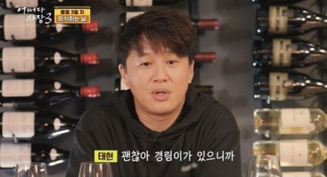차태현이 20여년 전 미국에서 공황장애로 쓰러졌던 때를 떠올렸다. /tvN 방송 화면 캡처