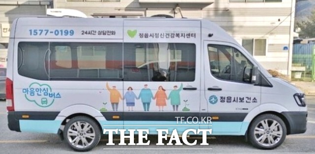 정읍시는 마음안심버스를 운영해 읍·면·동 지역의 정신건강 서비스가 필요한 대상자들에게 직접 찾아가 상담과 사례관리를 제공하고 있으며 2024년에는 무인 정신건강 검진기를 도입해 비대면 정신 건강검진을 본격화할 예정이다. / 정읍시