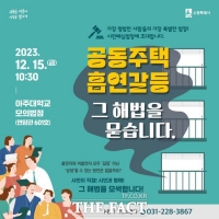  수원 시민배심법정 8년 만에 부활…'아파트 흡연' 해법 모색
