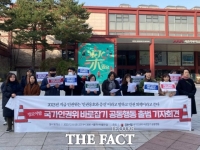  '인권위 바로잡기 공동행동' 발족…