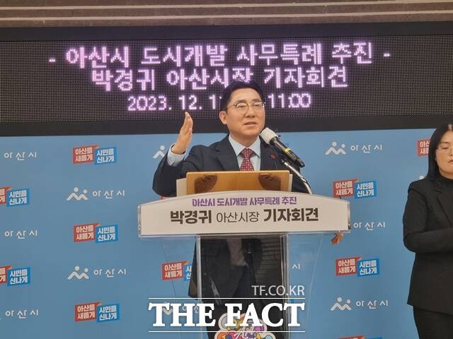 박경귀 아산시장이 11일 도시개발 사무 특례와 관련해 충남도를 비롯한 해당 중앙부처의 전향적 자세를 요청했다. / 아산=김경동 기자