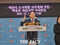  박경귀 아산시장 '도시개발 사무 특례 반드시 관철돼야'