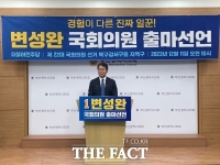  변성완 전 부산시장대행, 북강서을 선거 출사표