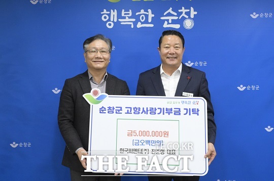 진준형 한국씨엔티 대표(왼쪽)가 순창군 고향사랑기부로 500만 원을 기탁했다./순창군