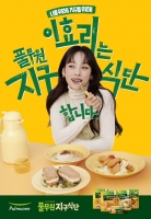  [Biz&Girl] 풀무원, 이효리 '풀무원지구식단' 캠페인