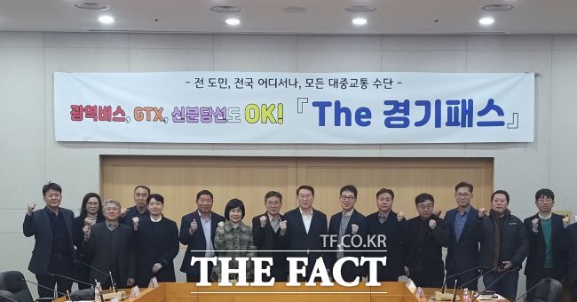 경기도와 시군 교통정책 담당자들이 13일 수원 경제과학진흥원 1층 비전실에서 The 경기패스 협의회를 열고 있다./경기도