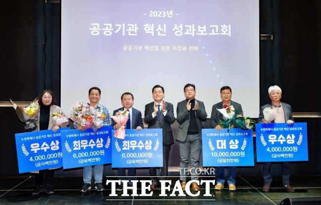 이재준(가운데) 수원시장이 지난 12일 공공기관 혁신성과 보고회에서 수상 기관들을 격려하고 있다./수원시