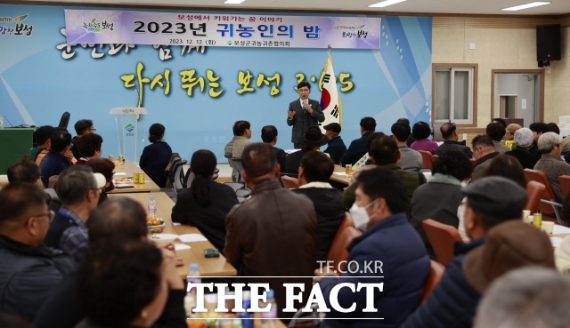 보성군은 12일 득량면 문화복지센터에서 보성군 귀농귀촌협의회가 주관한 ‘귀농인의 밤’ 행사를 개최했다고 13일 밝혔다./보성군