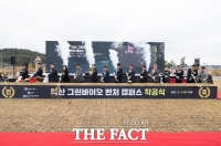  국내 1호 익산 '그린바이오 벤처캠퍼스' 공사 첫 삽