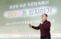  전북교육청, 김영란법 교육…청렴·공정 직무수행 다짐