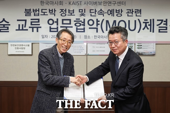 한국마사회-KAIST사이버보안연구센터 업무협약 체결식. /한국마사회 제공
