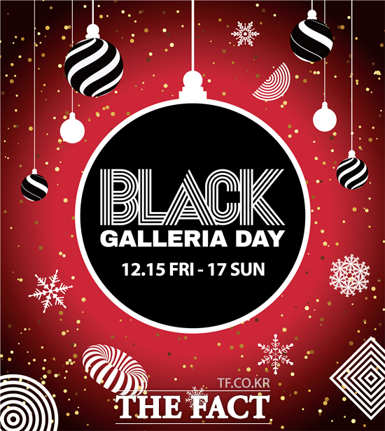 갤러리아백화점 센터시티는 크리스마스 시즌을 맞아 오는 15일부터 17일까지 ‘블랙 갤러리아 데이’행사를 개최한다. / 갤러리아백화점 센터시티