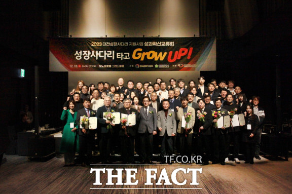 13일 오노마 호텔에서 열린 대전TP 성과확산교류회 참석자들이 기념 촬영을 하고 있다. / 대전 테크노파크