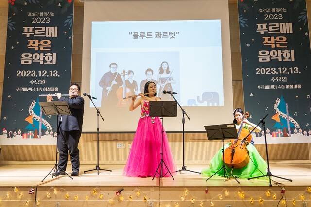 효성그룹이 지난 13일 서울시 종로구 푸르메센터에서 개최한 2023 푸르메 작은 음악회 참석자들이 공연을 펼치고 있다. /효성그룹