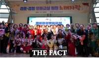  경륜 경정, 문화교실 회원 참여 노래자랑 대회 개최
