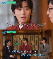  '유퀴즈' 박서준 '눈이 컴플렉스…성형 권유 받기도'