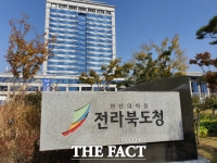  전북도, '국가 예산 확보 워룸회의' 개최
