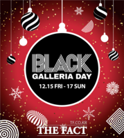  갤러리아백화점 센터시티, 15일부터 ‘블랙 갤러리아 데이’