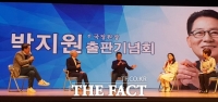  박지원, 5선 고지 탈환의 시작…출판기념회 성황