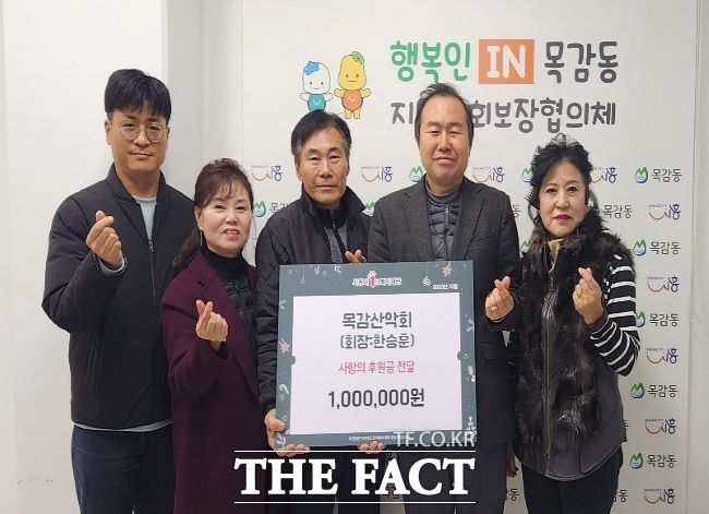 목감산악회, 지역사회에 온기 더하는 성금 100만 원 기탁./시흥시