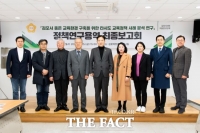  김포시의회 의원연구회, '교육정책 사례분석 연구' 최종보고회