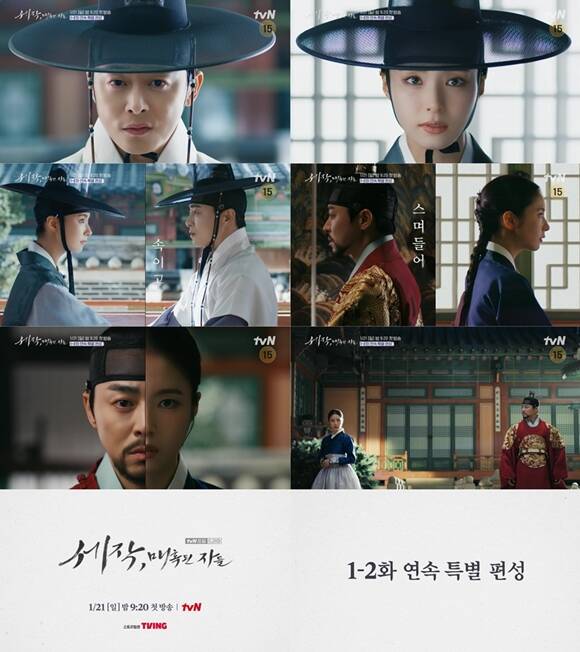 배우 조정석과 신세경이 tvN 새 토일드라마 세작, 매혹된 자들에서 호흡을 맞춘다. /tvN