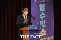  오세훈표 '서울런' 출범 2주년…성과보고회 개최