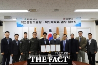  목원대-육군 종합보급창, 군 보급 관련 분야 연구자 양성 '맞손'