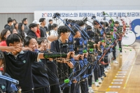  현대모비스, 학교 스포츠클럽 양궁대회 개최…꿈나무 200명 참가
