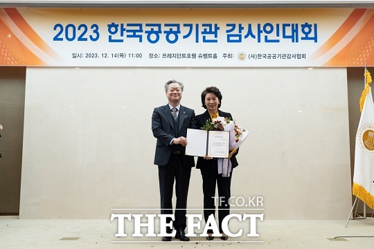 전북대병원 이해숙 상임감사가 ‘2023 한국공공기관 감사인대회’에서 최고감사인상을 수상했다./전북대병원 제공