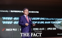  경상국립대, '우주항공·방산 글로컬 선도대학' 비전 선포