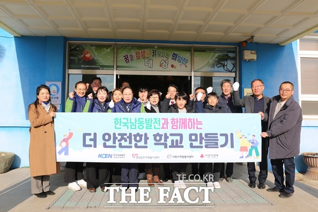 경남 사천 대성초등학교에서 한국남동발전과 함께하는 더 안전한 학교 만들기 현판식 후 참석자들이 기념촬영을 하고 있다./한국남동발전