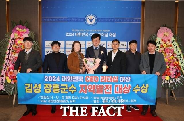 김성 장흥군수가 20일 서울 더플라자 호텔에서 열린 ‘제12회 2024 대한민국 CEO 리더십 대상’ 시상식에서 지역발전 대상을 수상했다./장흥군