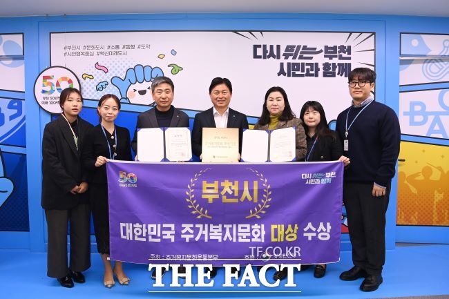 부천시가 ‘제6회 대한민국 주거복지문화대상’에서 ‘대상’을 수상했다.