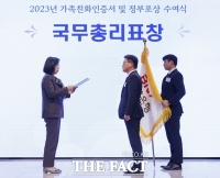  BNK경남은행, 가족친화경영 '국무총리 표창' 수상