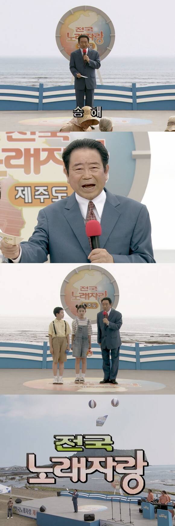JTBC 토일드라마 웰컴투 삼달리에서 딥페이크 기술을 활용해 故 송해를 출연시켰다. /JTBC