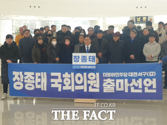 장종태 전 대전 서구청장이 지지자들과 함께 21일 시의회 1층에서 서구갑 국회의원 출마를 선언하고 있다. / 대전=최영규 기자
