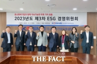  중진공, 제3차 ESG경영위원회 개최… 한 해 성과 점검