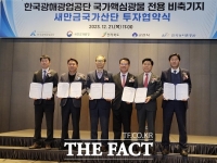  국민의힘 정운천, 한국광해광업공단 새만금 산단 투자협약 성사