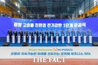  포스코, 광양제철소 '고효율 전기강판' 공장 준공…내년 연간 30만 톤 생산
