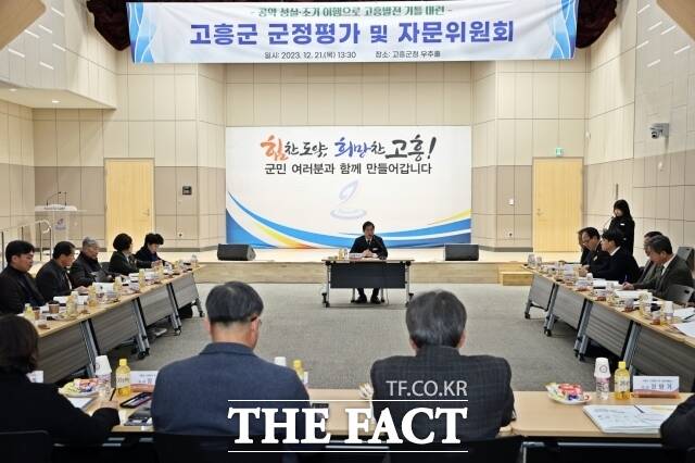 고흥군은 21일 군청 우주홀에서 공영민 군수와 군정평가 및 자문위원, 간부 공무원 등 50여 명이 참석한 가운데 ‘고흥군 군정평가 및 자문위원회’를 개최했다고 22일 밝혔다./고흥군