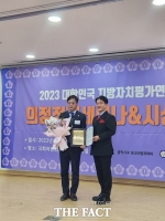  완주군의회 심부건 의원, 의정활동 최우수상 수상