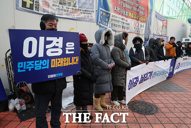 이경 전 더불어민주당 상근부대변인의 지지자들이 23일 오후 서울 여의도 더불어민주당 당사 앞에서 공천부적격 판정 재심의를 요구하며 피켓 시위를 하고 있다./임영무 기자