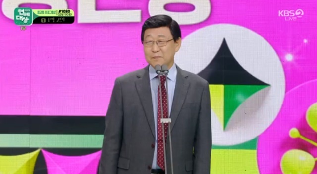 김동건 아나운서가 2023 연예대상에서 공영방송 50주년 특별 공헌상을 받았다. /방송 캡처