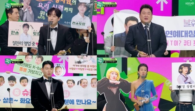 이찬원 김준현 홍진경 제이쓴(왼쪽 위부터 시계 방향)이 2023 KBS 연예대상 최우수상을 수상했다. /방송 캡처