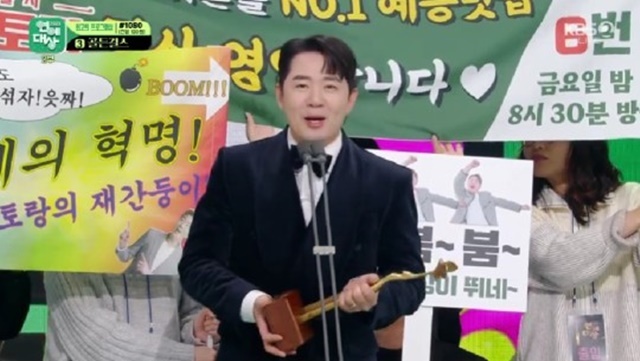 붐이 2023 KBS 연예대상에서 프로듀서 특별상을 받았다. 그는 수상 소감을 말하던 중 내년에 아빠가 된다고 밝혀 축하를 받았다. /방송 캡처