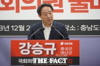  강승규 전 시민사회수석, 홍성예산 총선 출사표…