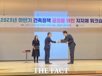  성남시, '대한민국 건축행정 평가'서 국토부 장관상