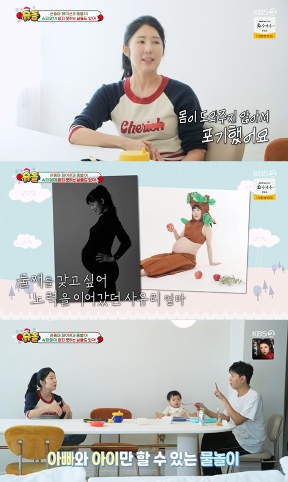 방송인 사유리가 KBS2 예능프로그램 슈퍼맨이 돌아왔다에 출연해 둘째 임신 계획을 했지만 몸이 따라주지 않아 포기했다고 솔직 고백했다. /KBS 방송화면 캡처