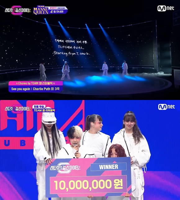 Mnet 예능프로그램 스트릿댄스 걸스 파이터2 최종 우승은 팀 잼 리퍼블릭이 차지했다. /Mnet 방송화면 캡처